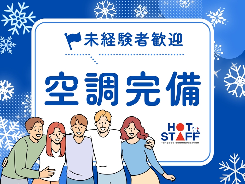 くるま部品の目視検査・袋詰め
