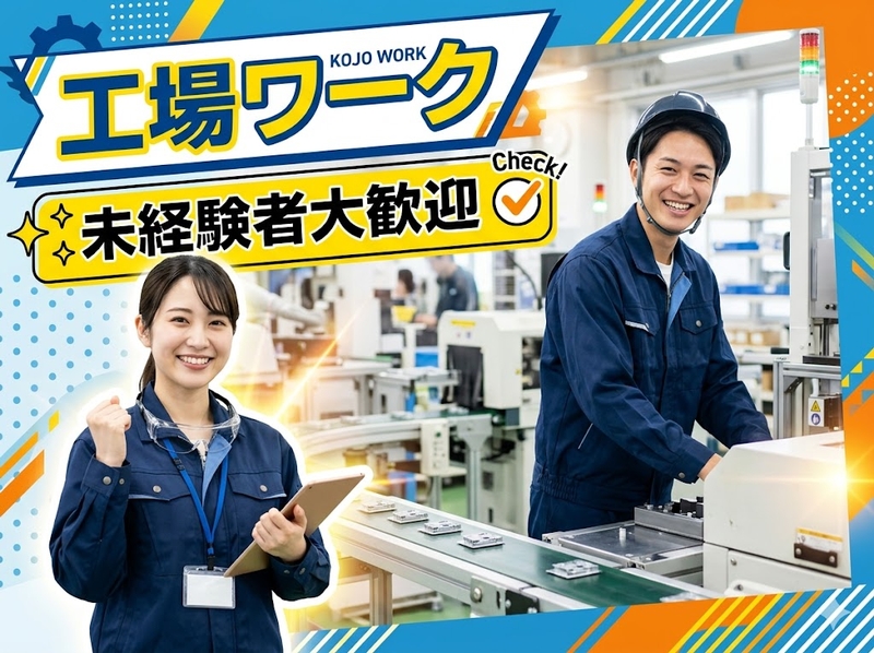株式会社ホットスタッフ滋賀のアルバイト情報