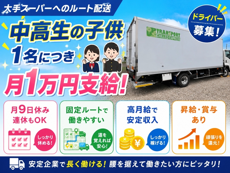 アルバイトイメージ画像