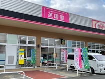 英国屋クリーニング　太子店のアルバイト情報