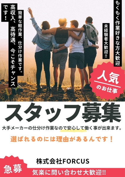倉庫内での軽作業