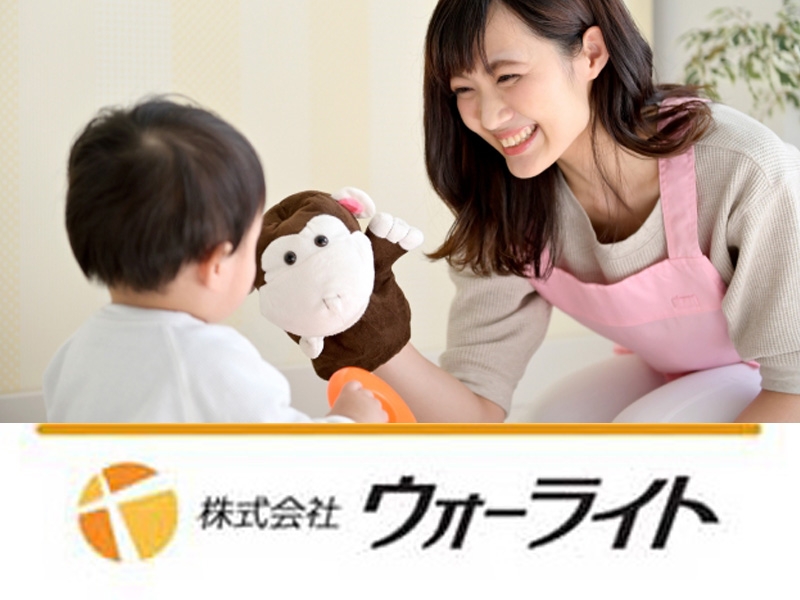 株式会社ウォーライトのアルバイト情報