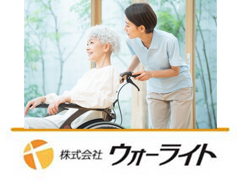 株式会社ウォーライトのアルバイト情報