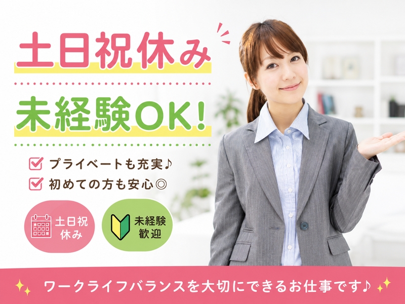 タスクアライブ株式会社のアルバイト情報