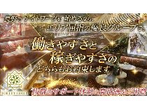 クラブでの洗い物・配膳