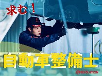 自動車整備士