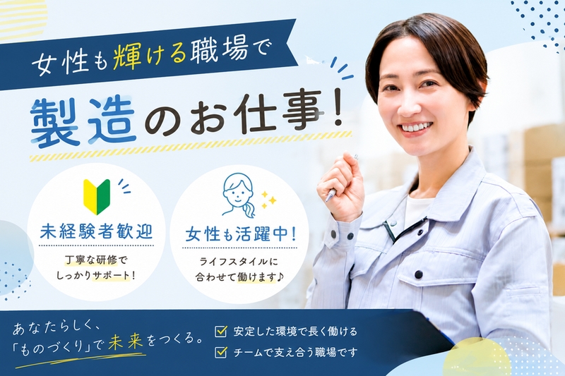ワイヤーハーネスの組立と検査