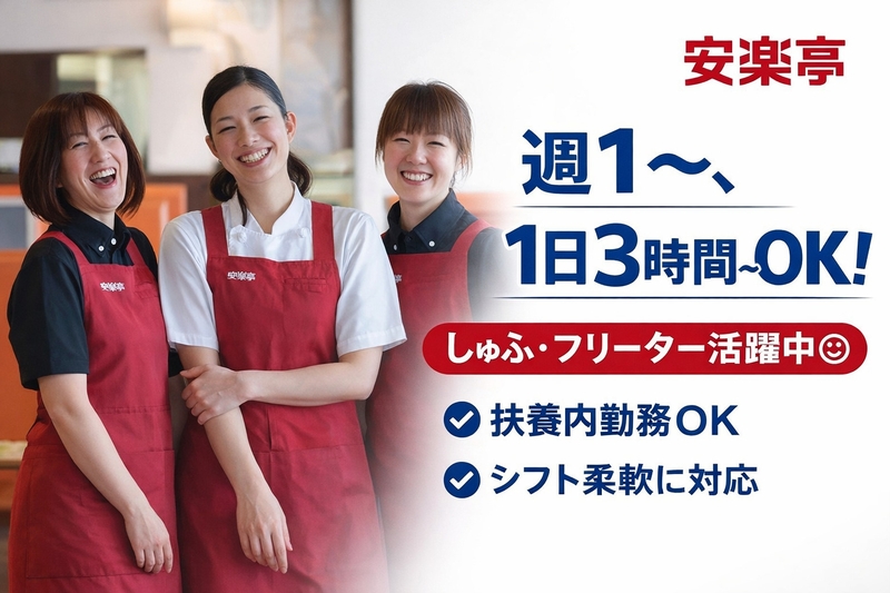 アルバイトイメージ画像