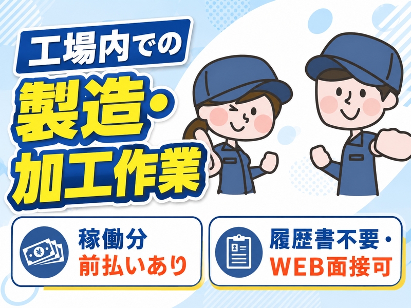 自動車部品の製造スタッフ