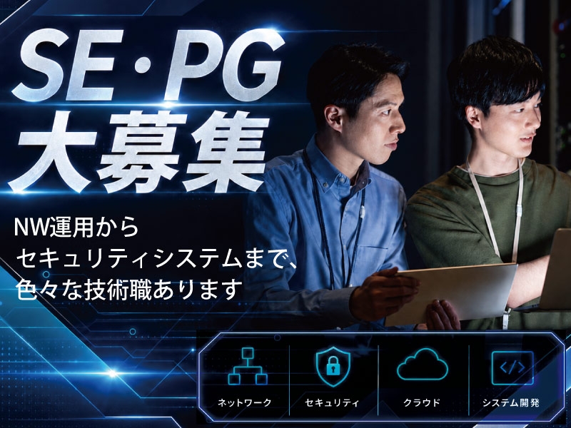 株式会社FGLテクノソリューションズのアルバイト情報