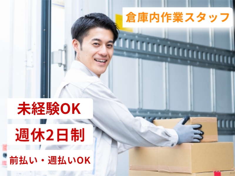 株式会社シグマスタッフ　札幌支店のアルバイト情報