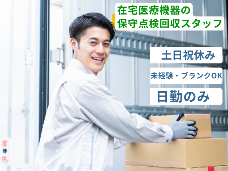 株式会社シグマスタッフ　札幌支店のアルバイト情報