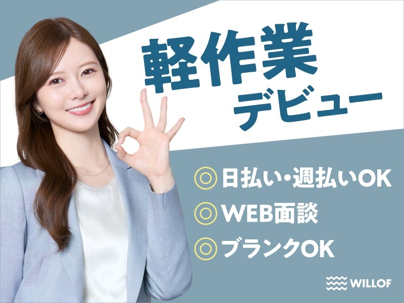 アルバイトイメージ画像