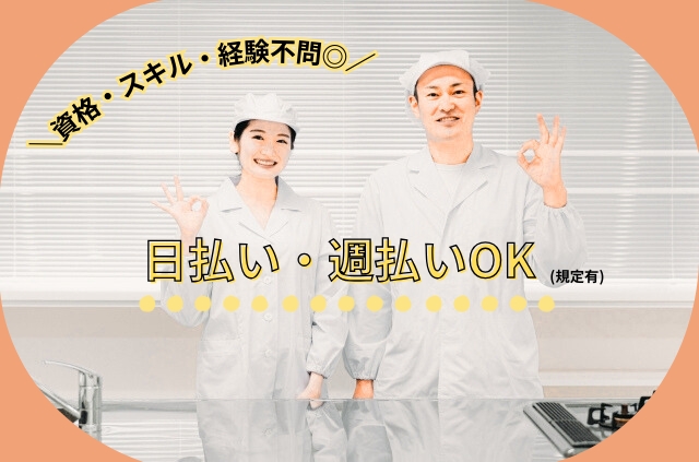 麺製造工場内での梱包/清掃/検品