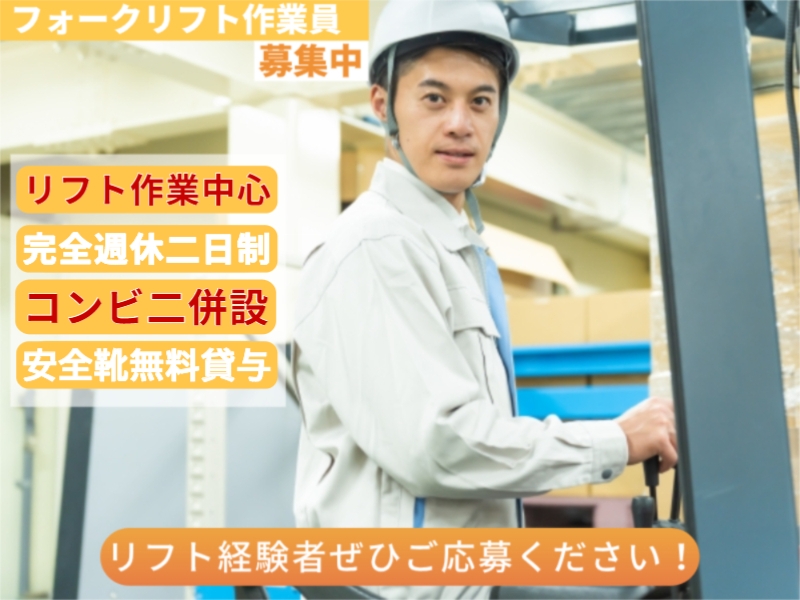 株式会社シグマスタッフ　船橋支店のアルバイト情報