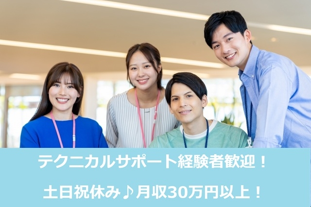 アプリケーションの開発・運用・保守