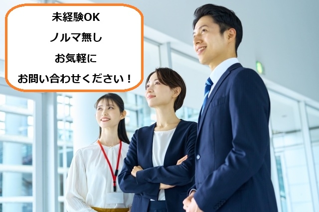 製造業向け法人営業