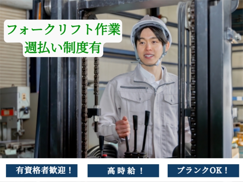株式会社シグマスタッフ　埼玉支社のアルバイト情報