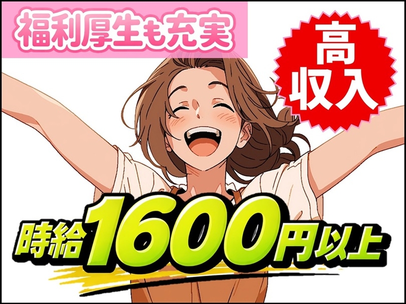 設備部品の溶接作業