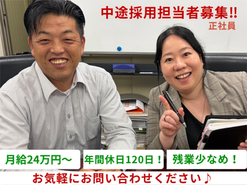 アルバイトイメージ画像