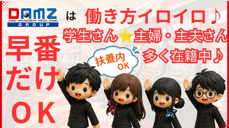 アルバイトイメージ画像