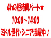アルバイトイメージ画像