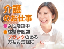 介護スタッフ　老人介護施設での生活サポート