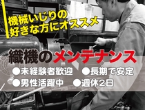 セーレンコスモ株式会社のアルバイト情報