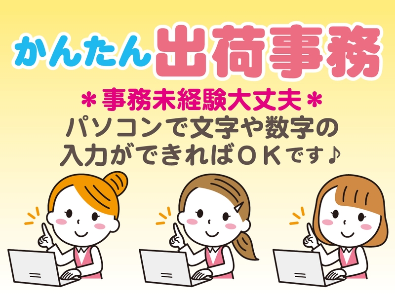 セーレンコスモ株式会社のアルバイト情報