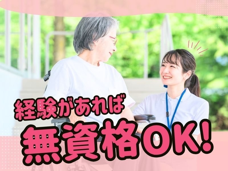 ケアスタッフィング株式会社