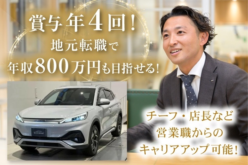 BYD AUTO 池袋(東京都豊島区/椎名町駅/営業)_1
