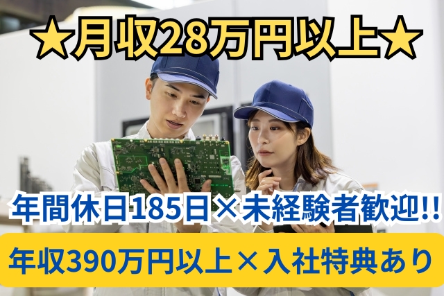 アルバイトイメージ画像