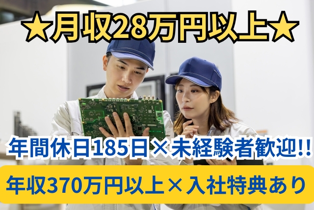 アルバイトイメージ画像