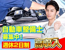ライフブリッジ株式会社のアルバイト情報