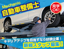ライフブリッジ株式会社のアルバイト情報