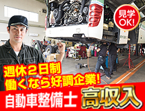 ライフブリッジ株式会社のアルバイト情報