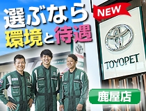 自動車整備士・メカニック