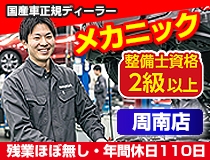 ライフブリッジ株式会社広島オフィスのアルバイト情報