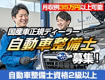 ライフブリッジ株式会社福岡オフィスのアルバイト情報