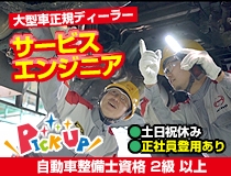 ライフブリッジ株式会社広島オフィスのアルバイト情報