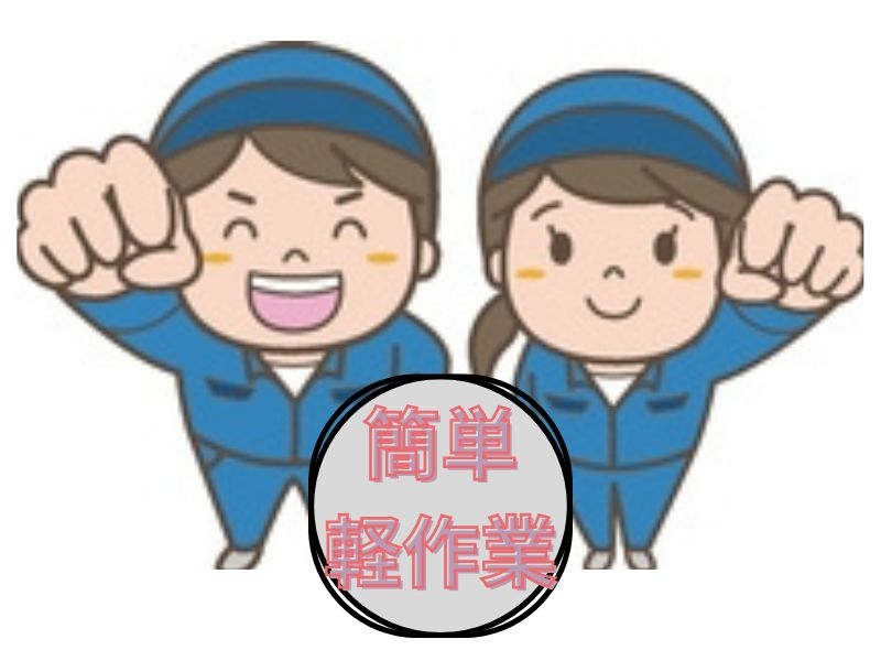 ピッキング業務