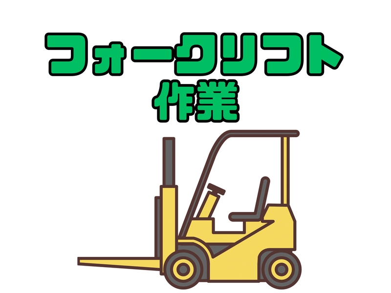 リフトでの洗剤運搬