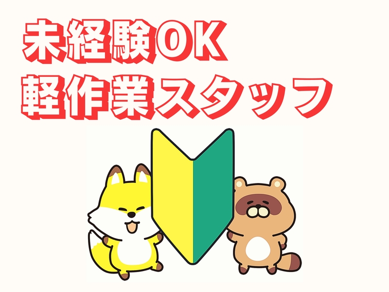 製品の運搬・到着荷物の受入作業