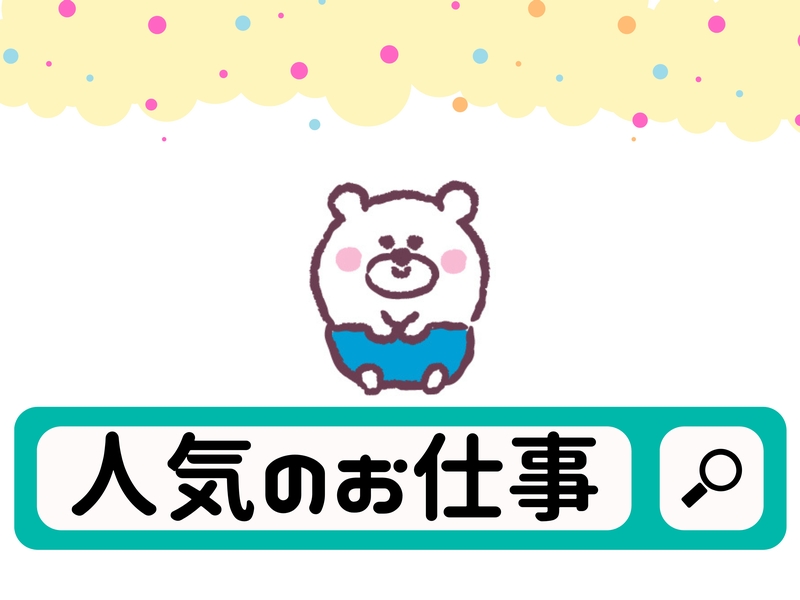 株式会社スターワーク 熊本支店のアルバイト情報