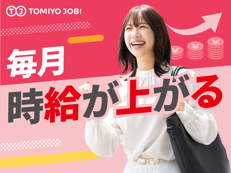 株式会社TOMIYO JOB