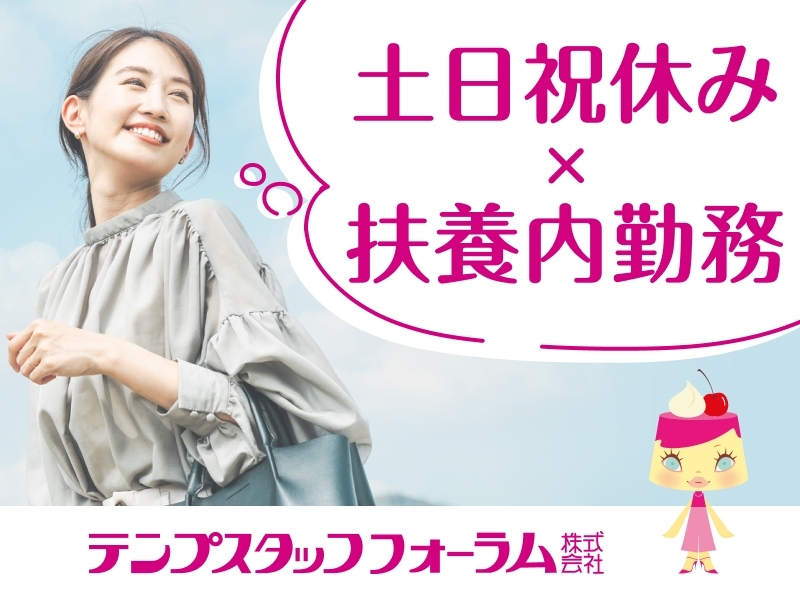 オフィスでのデータ入力事務