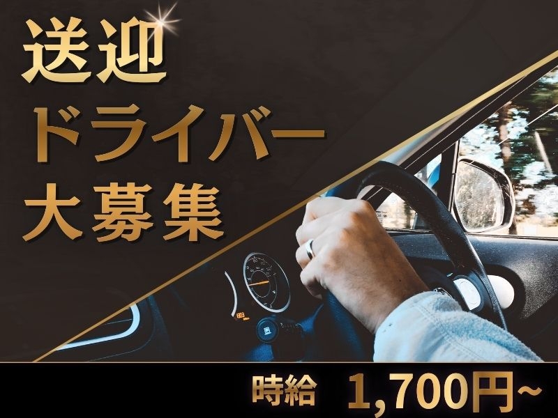 MUSERVA ミナミのアルバイト情報