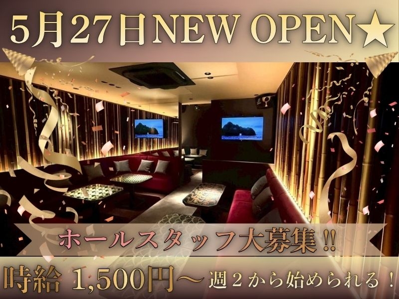 スナックでのホール配膳スタッフ