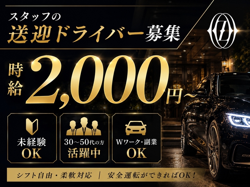 ZOO 京都のアルバイト情報