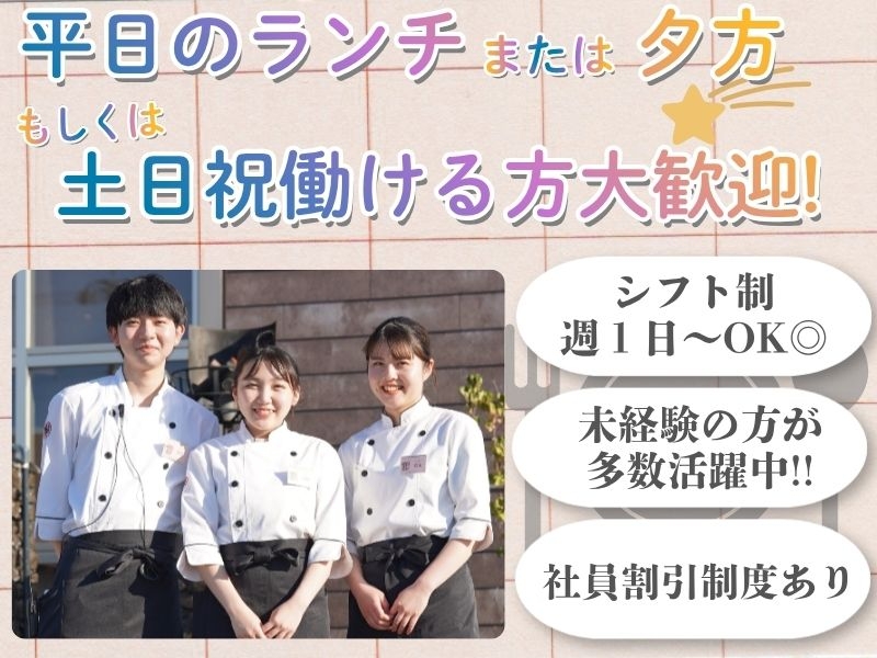 アルバイトイメージ画像